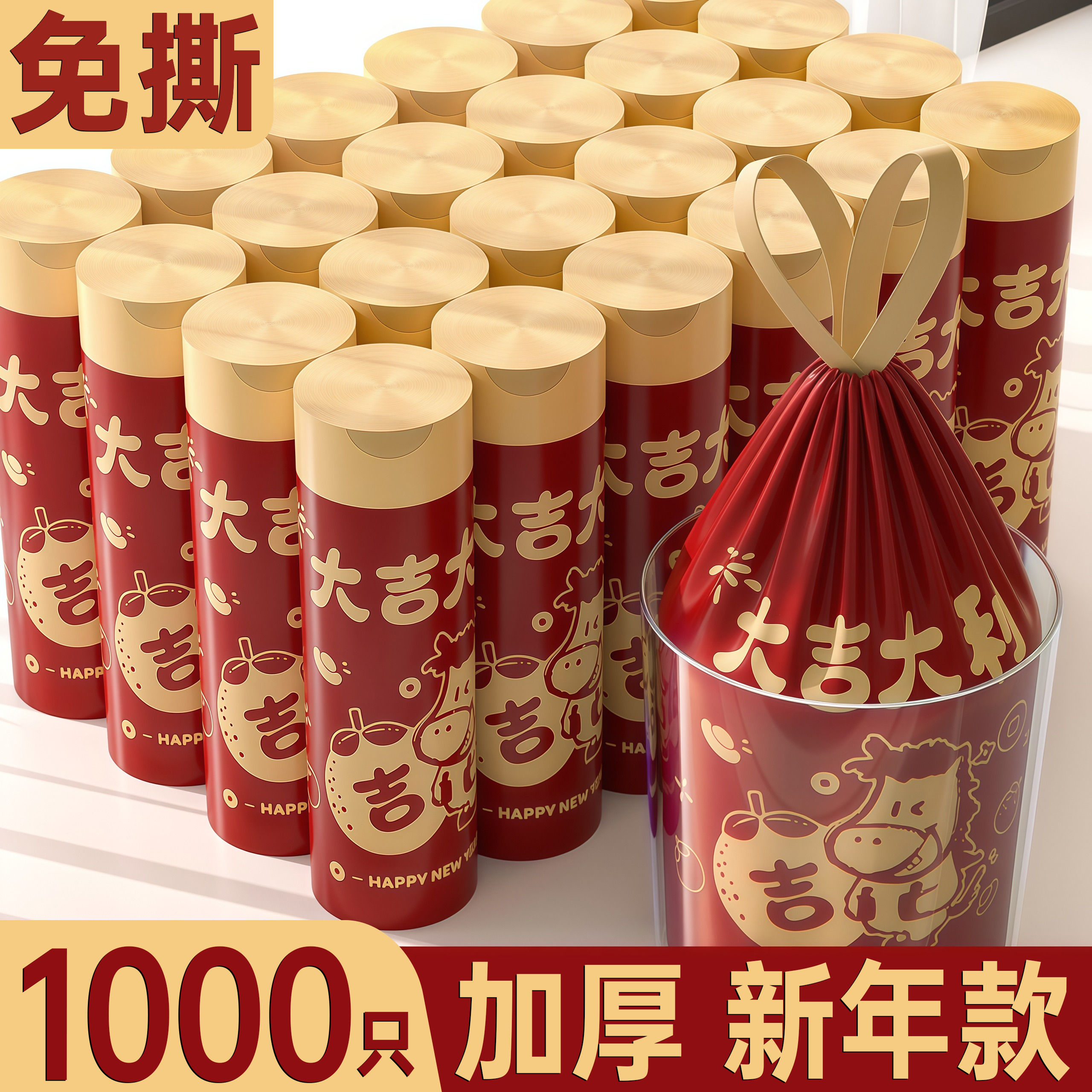 马年免撕加厚垃圾袋家用抽绳手提式大号特厚特厚厨余厨房新年专用