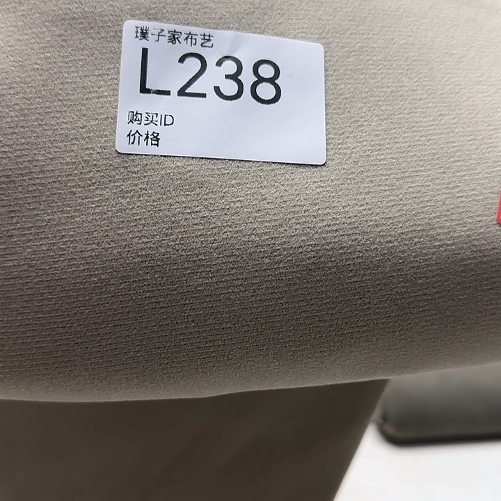 238号色纺浅卡其色蚕丝奥羊绒1米价格
