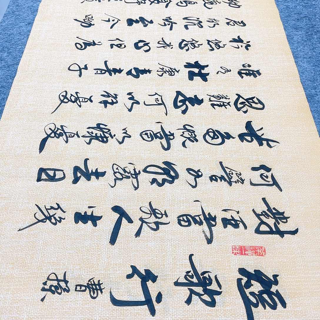 书法宣纸短歌行中书协李保军老师手写