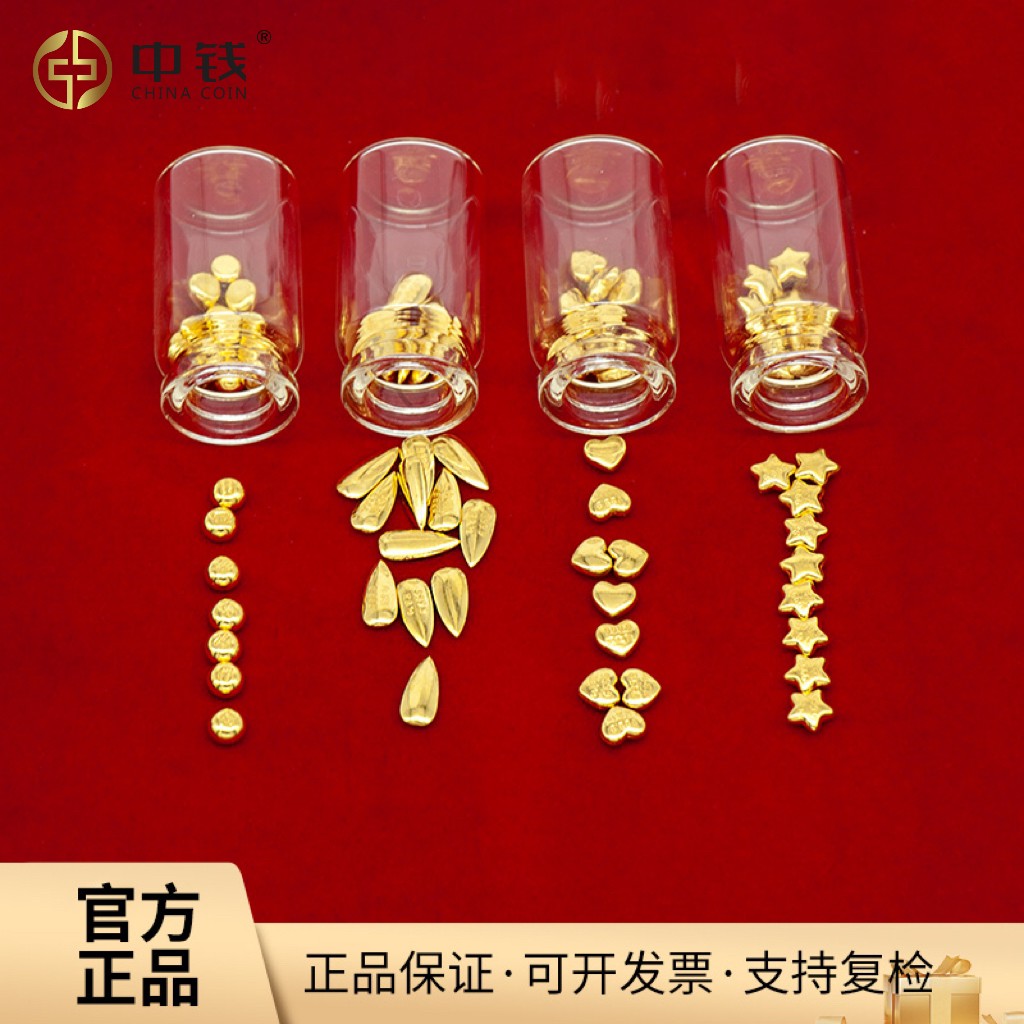 1克金豆 金星星 金瓜子 心爱心 黄金999 送储金瓶 1克实心金