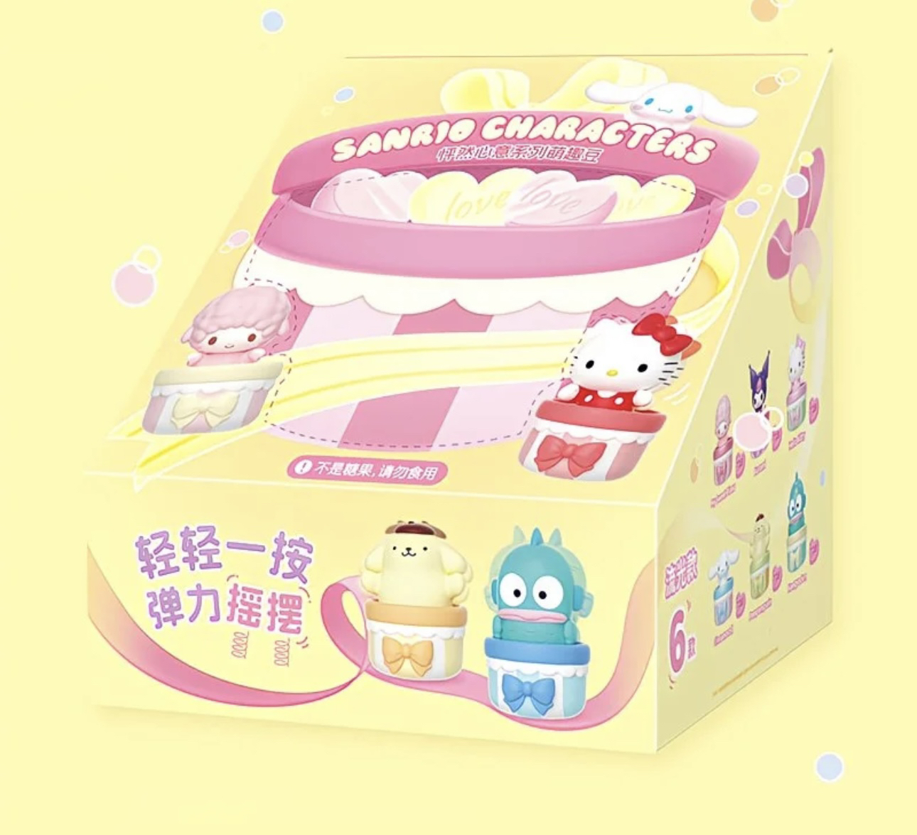 三丽鸥怦然心意萌趣豆