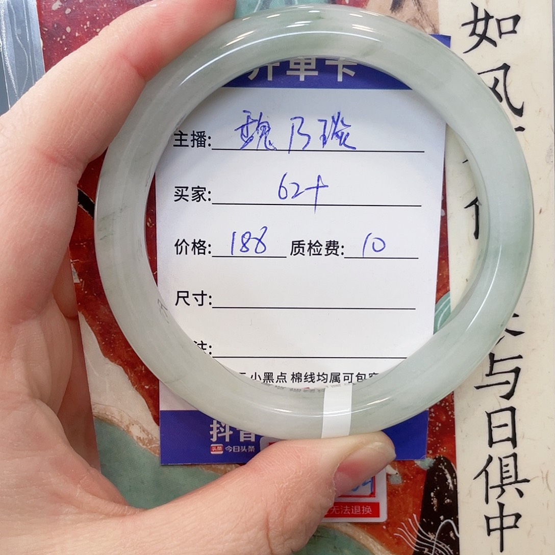 石英质玉未镶嵌手镯