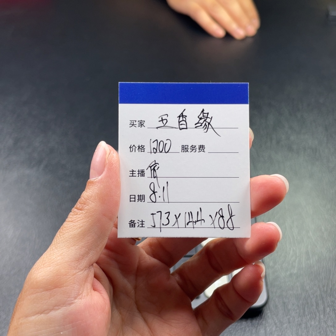 玉***缘珐琅非金属直播间所见即所得