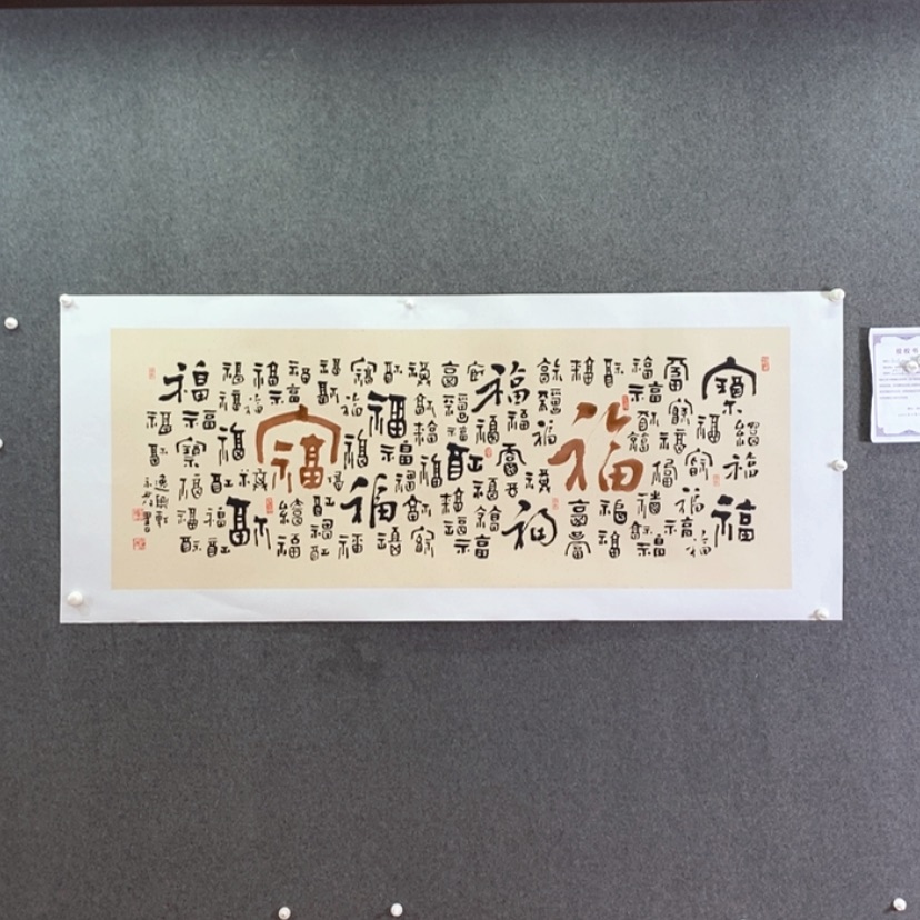 【闪购商品】书法书法书法作品欣赏。书法