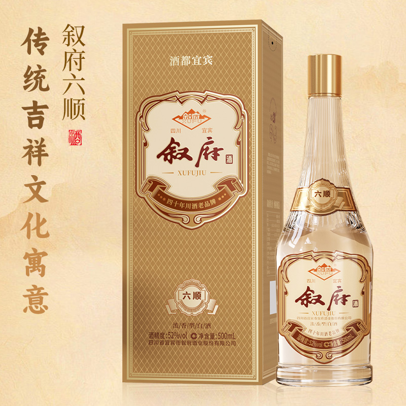 叙府酒·六顺 经典浓香型纯粮食正品优级白酒自饮口粮酒500ml