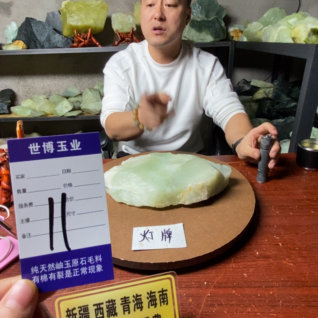 蛇纹石玉岫玉原石未镶嵌