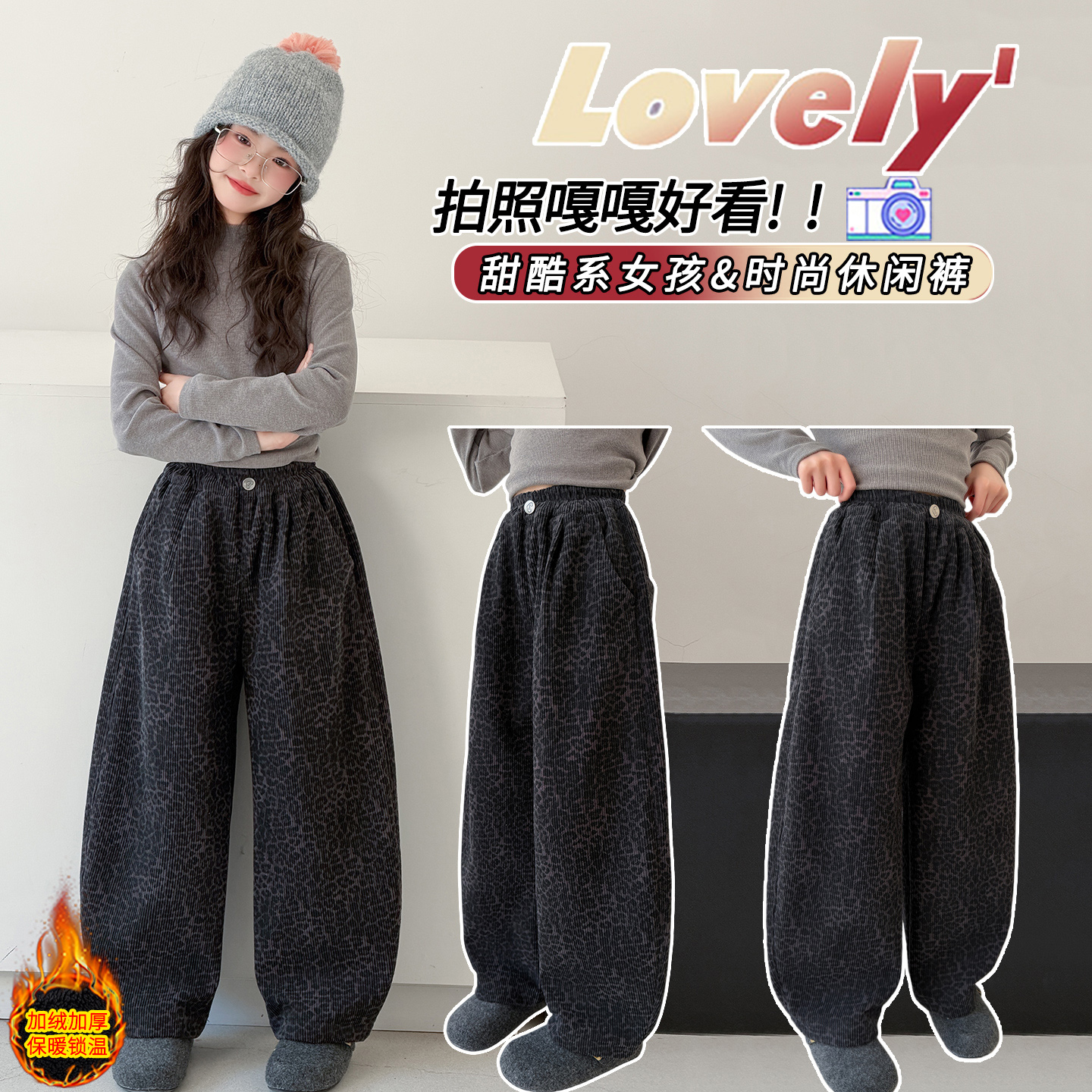 【ZS】冬季新款儿童韩版甜酷豹纹长裤女童加绒加厚休闲裤HCE275