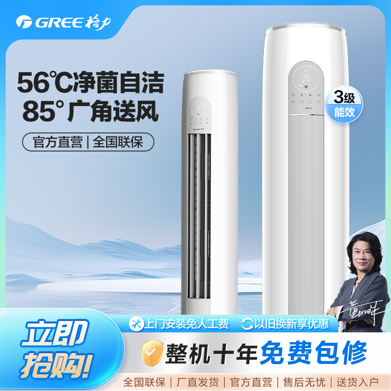 云之炫变频冷暖3匹3级能效柜机空调 KFR-72LW/NhGn3Bt(月影白)