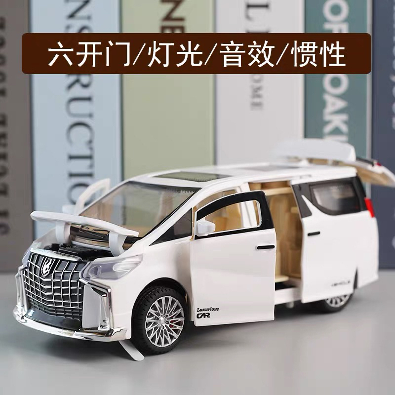  埃尔法六开门声光音乐惯性商务车模型玩具车男孩2-6岁耐摔小汽车