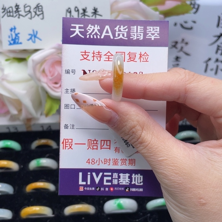 翡翠挂件未镶嵌13圈口