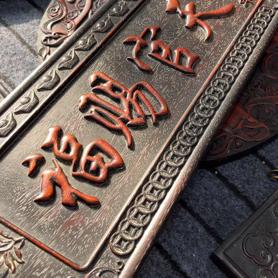 木非洲紫檀木雕牌匾挂匾