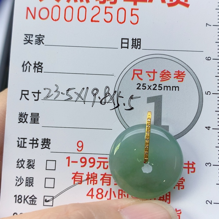 颈饰未镶嵌翡翠?****r吊坠