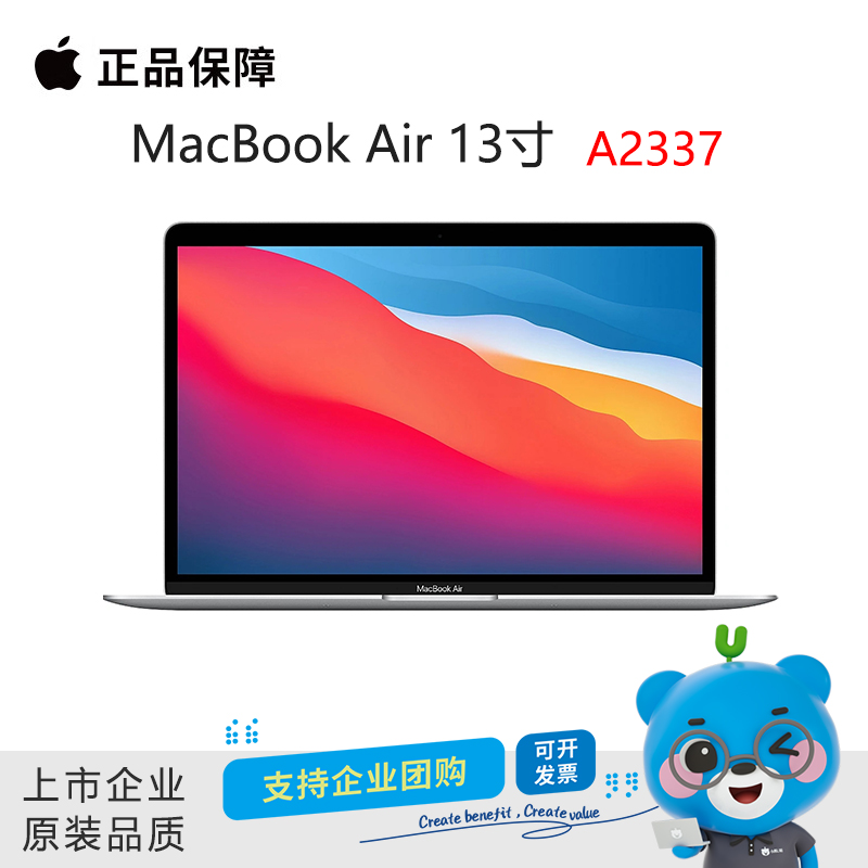 95新 Apple/苹果 Mac Book Air 13寸A2337二手笔记本小熊U机