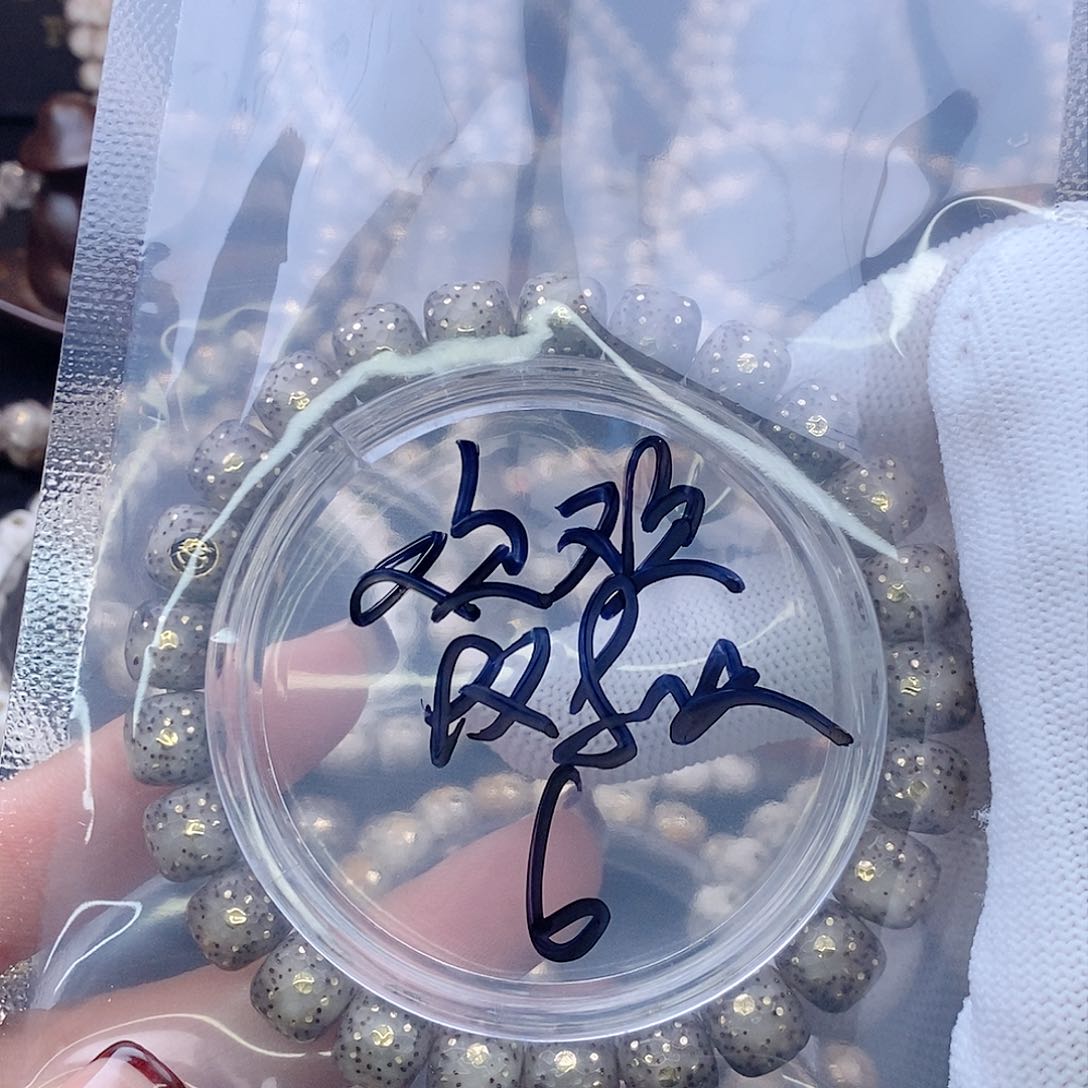 手串星月菩提欢*星月