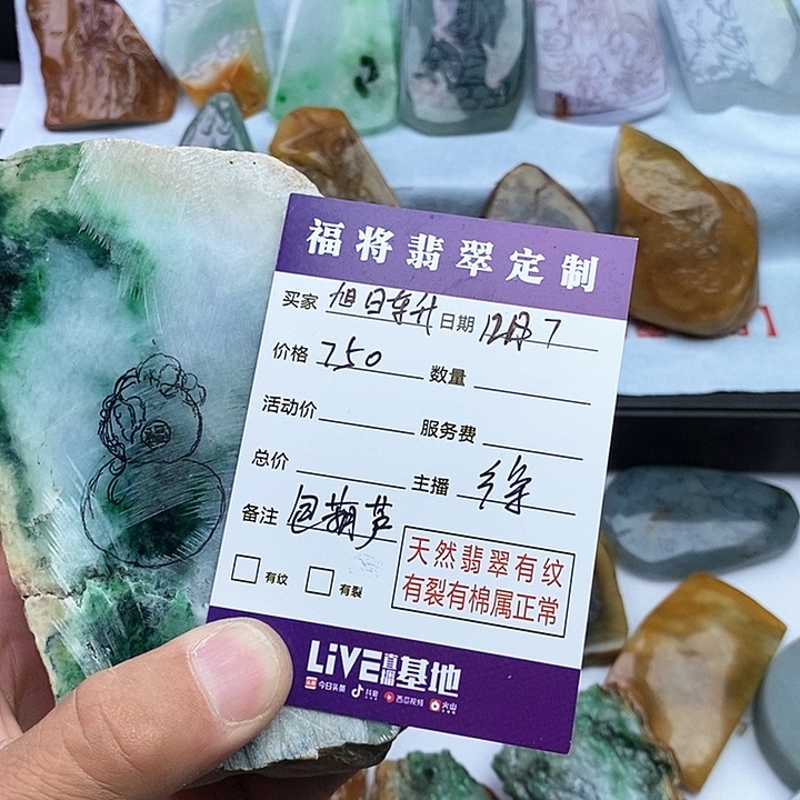 未镶嵌定制翡翠旭****0天然翡翠包工