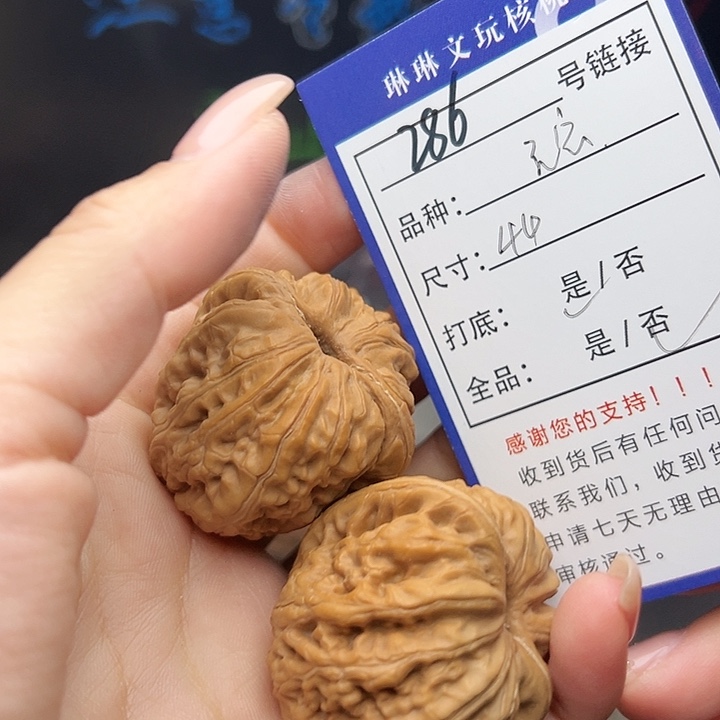 文玩核桃吊坠核桃树等286