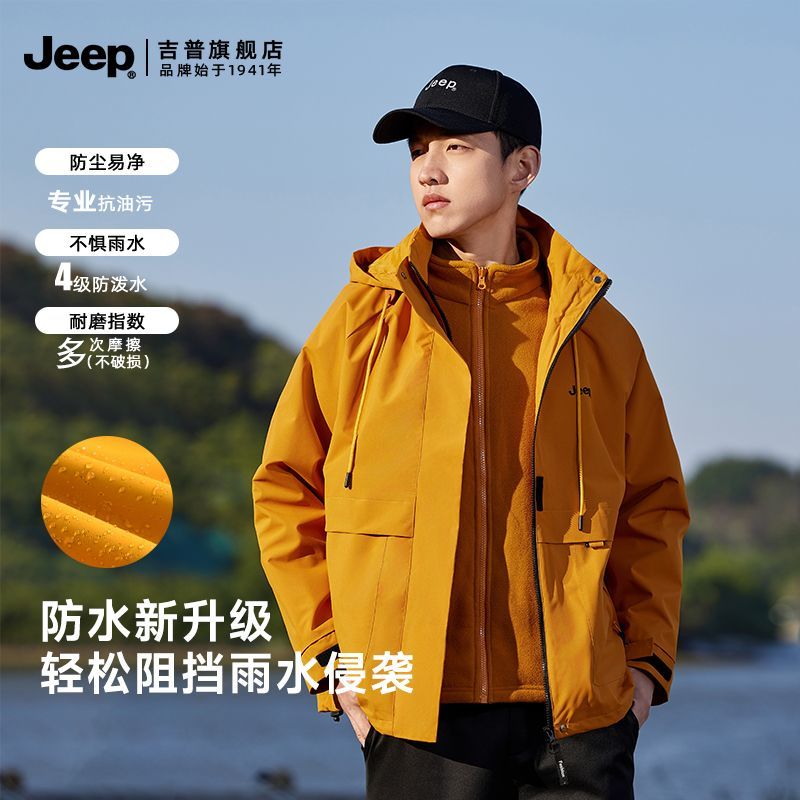 Jeep吉普黄亦玫同款三合一冲锋夹克男女春秋季休闲外套