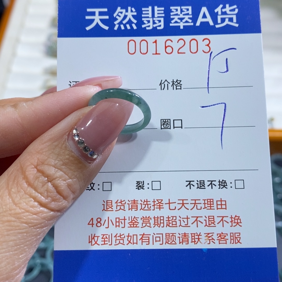 翡翠未镶嵌戒指翡翠