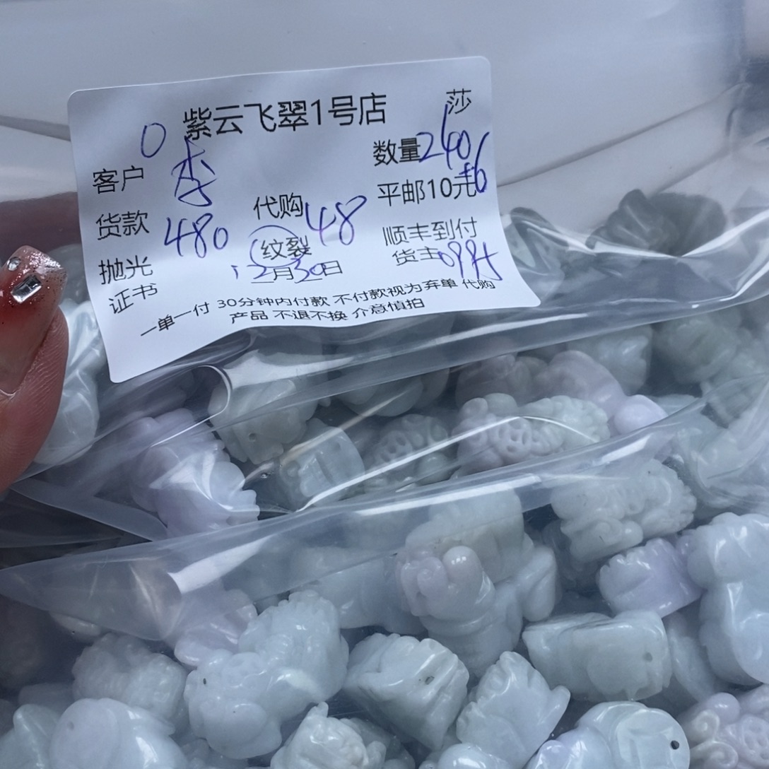 -***羽翡翠未镶嵌颈饰翡翠