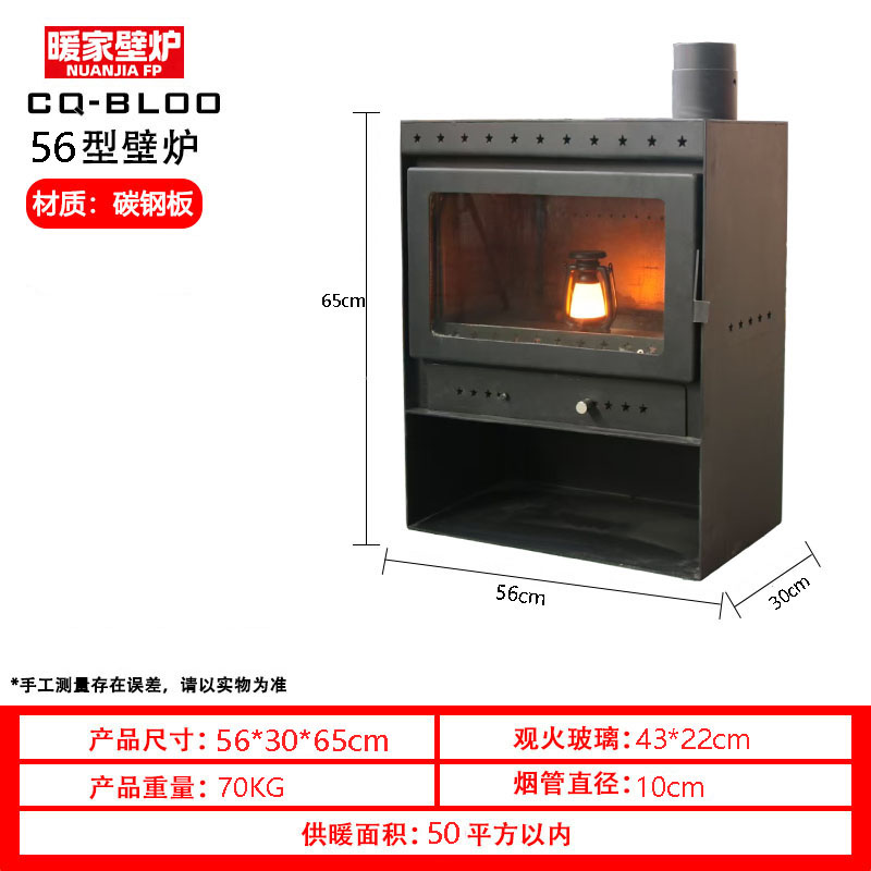 2025新款  56型号壁炉（50平方以内）家用柴火炉汽化炉真火壁炉