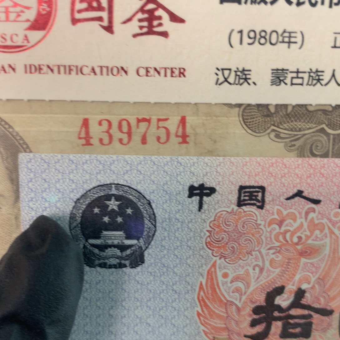 纸439754 面值1千