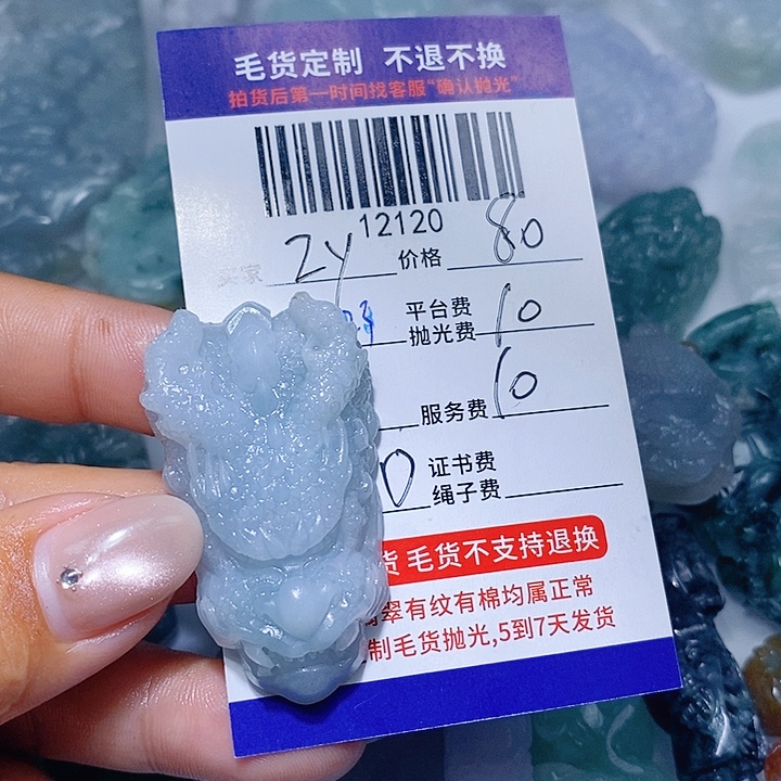 z***y定制翡翠未镶嵌天光墟翡翠市场现金代购