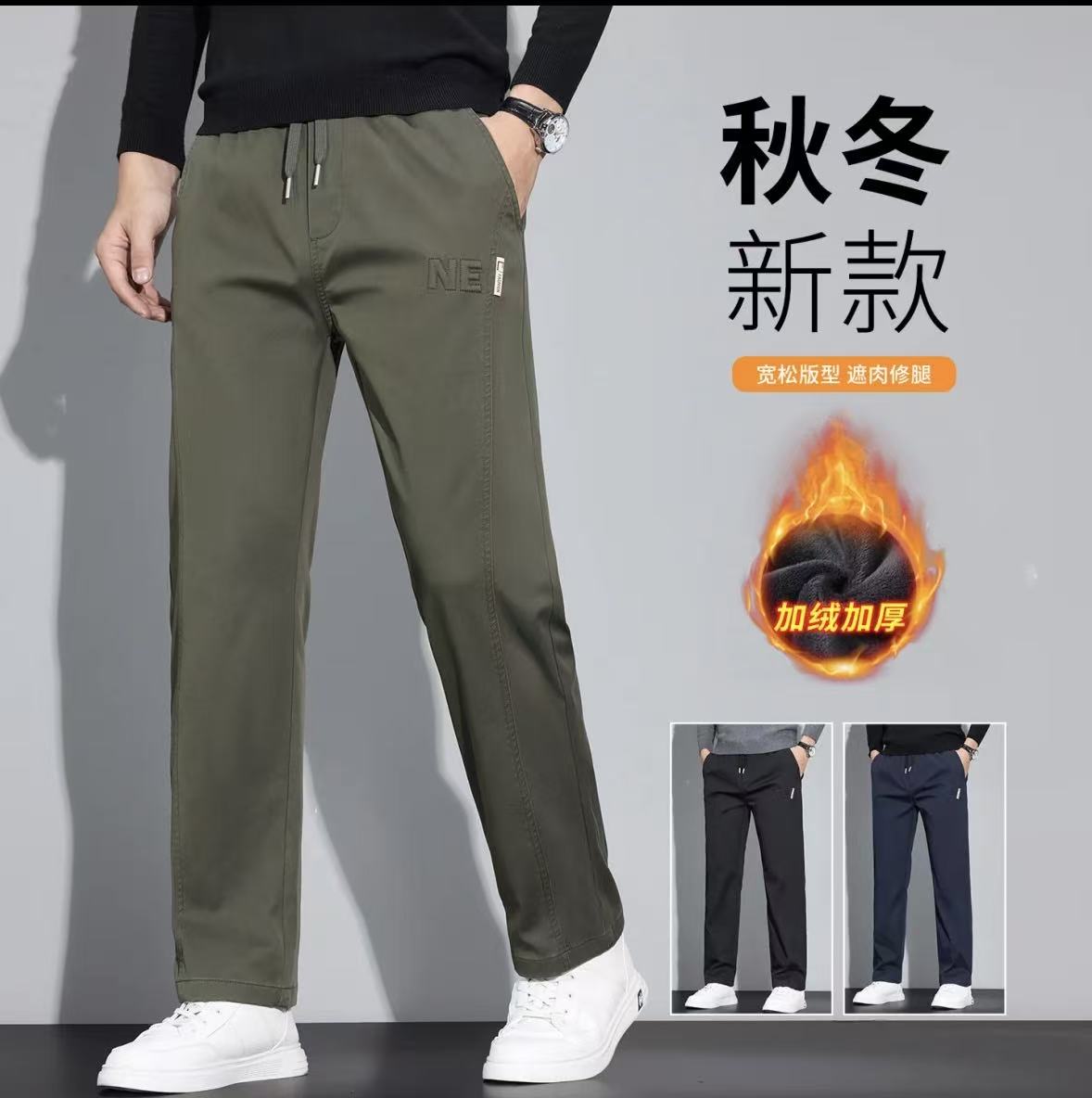 冬季新款加绒加厚时尚百搭保暖宽松直筒时尚显高显瘦休闲长裤