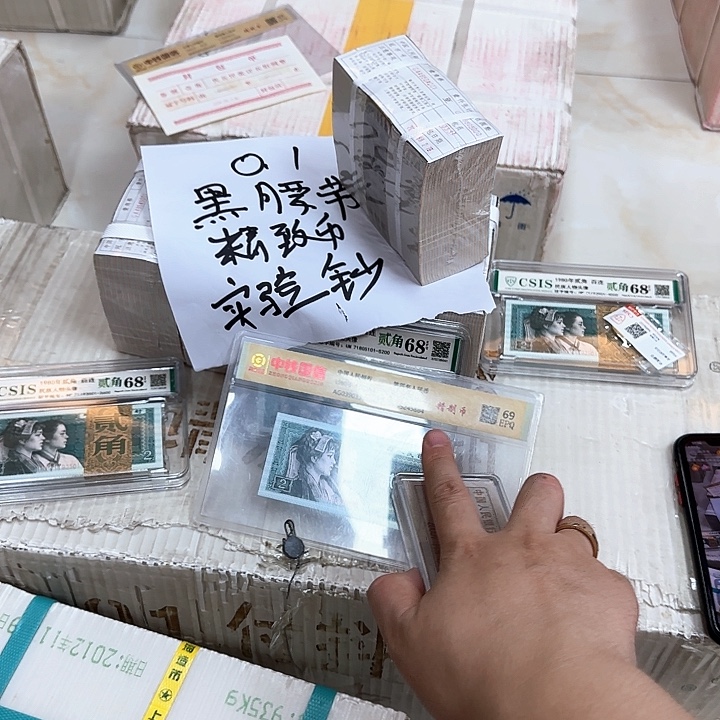 其他普通金属中国人民银行黑腰带精致币实验钞刀货福利.1