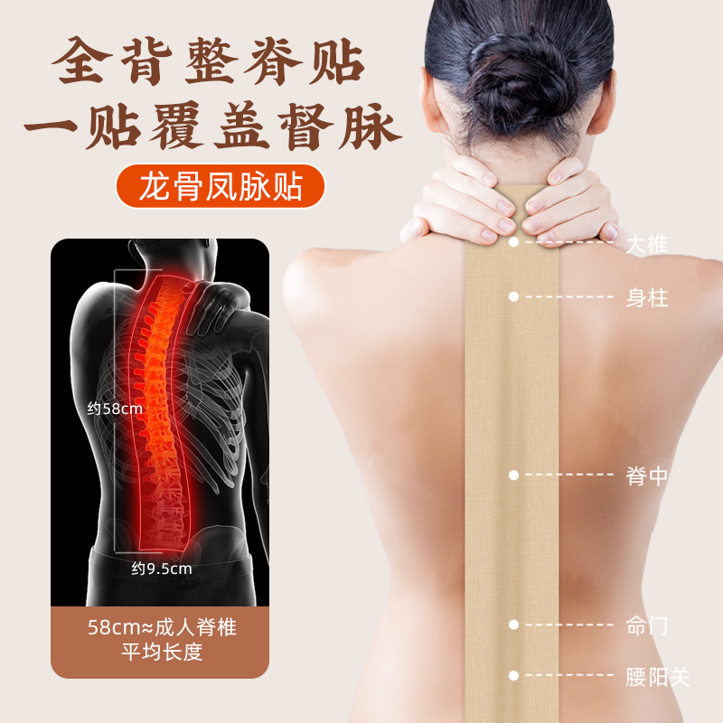 【艾奇医】蕲艾龙骨凤脉灸贴植物草本背部督脉贴脊椎贴缓解关节