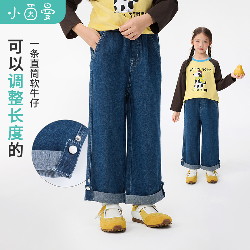 小茵曼女童软牛仔裤暗扣可调整裤脚25秋宽松休闲直筒裤GO3853216