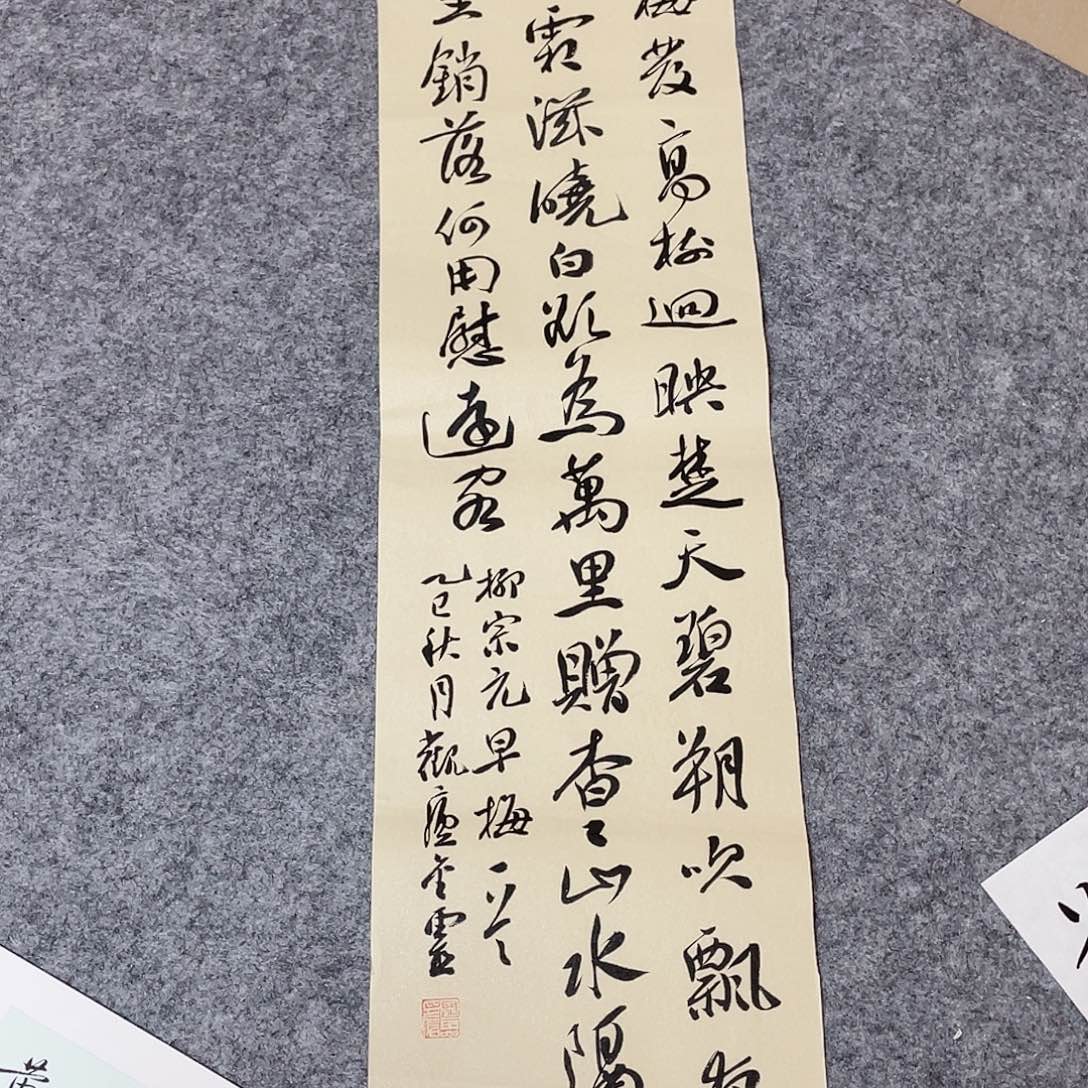 书法中书王金灵90×25