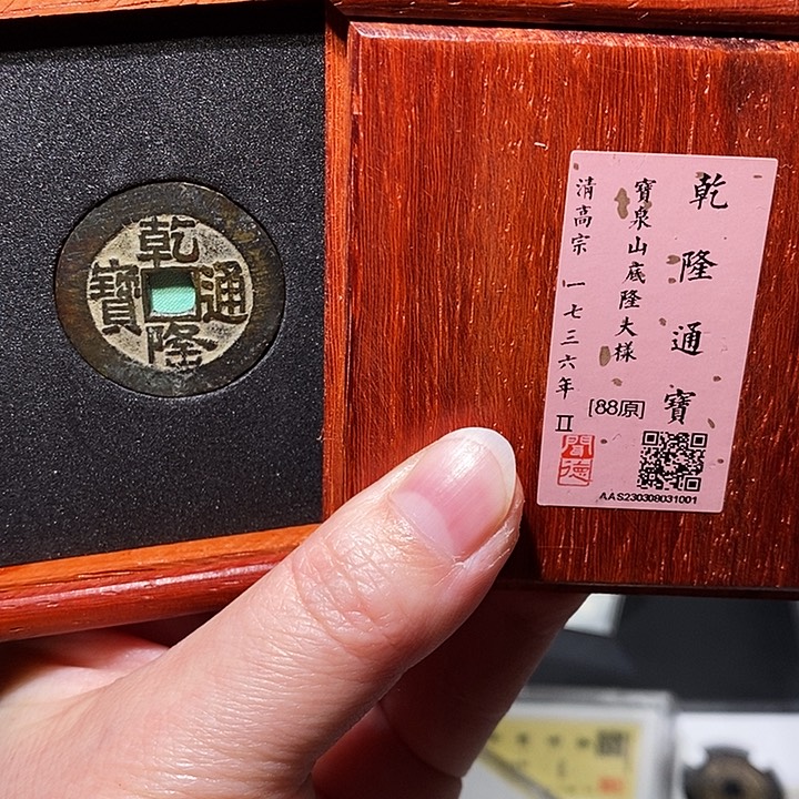 铜瀚海文物A山底隆大样1001径28.3