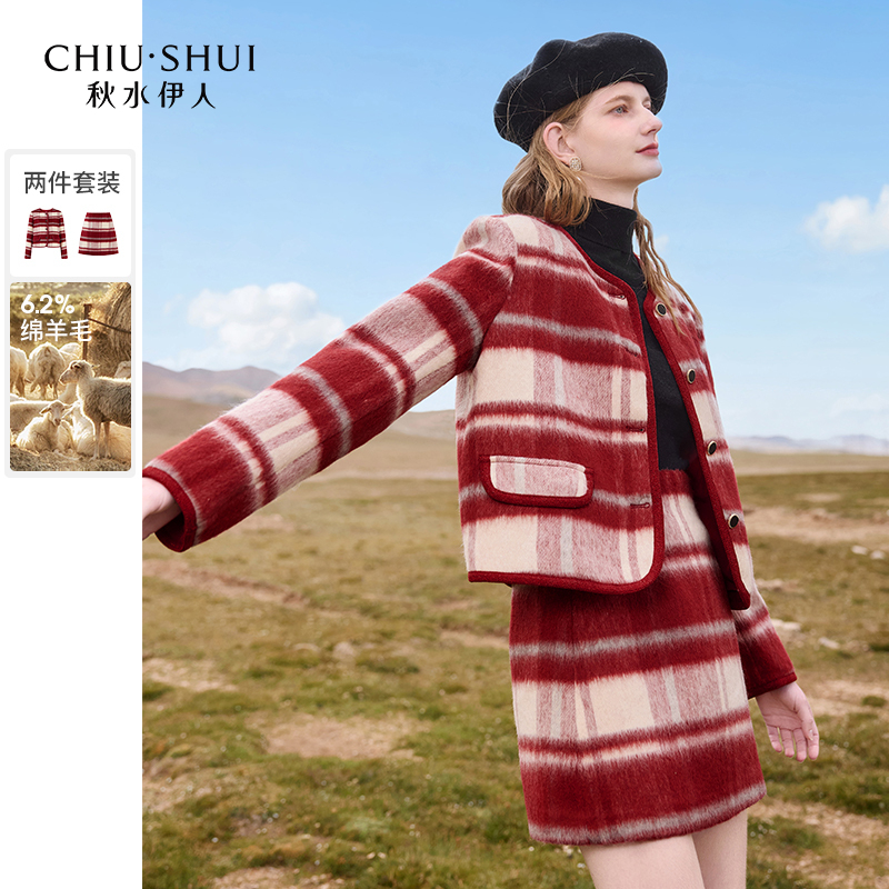 【大可专属】秋水伊人套装冬季格子毛呢两件套女624410A010048