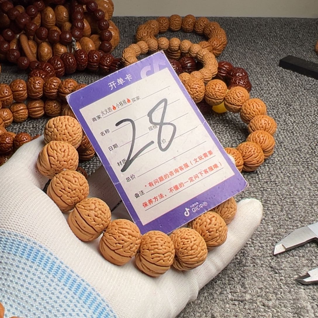 文玩核桃手串桃核白月光28