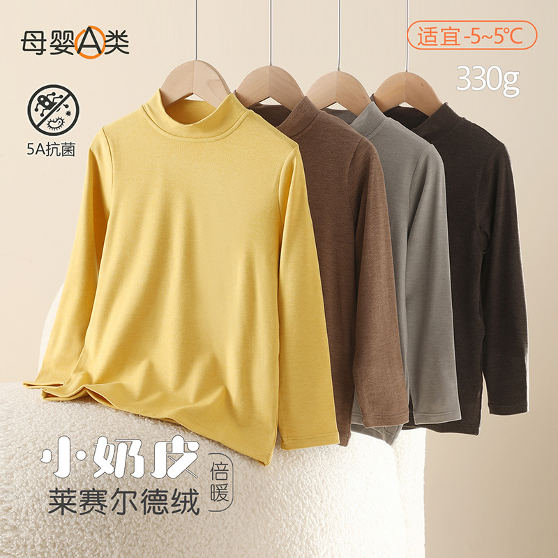 YC儿童保暖内衣a类25秋冬款男童莱赛尔秋衣半高领保暖打底衫女童