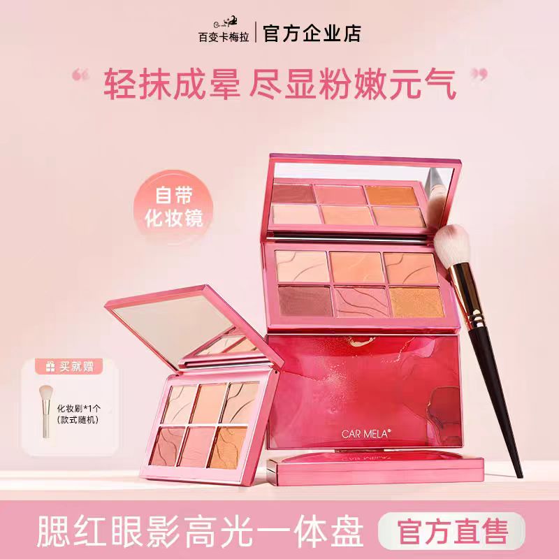 卡梅拉焕变彩妆六色腮红盘自然裸妆高光阴影便携组合
