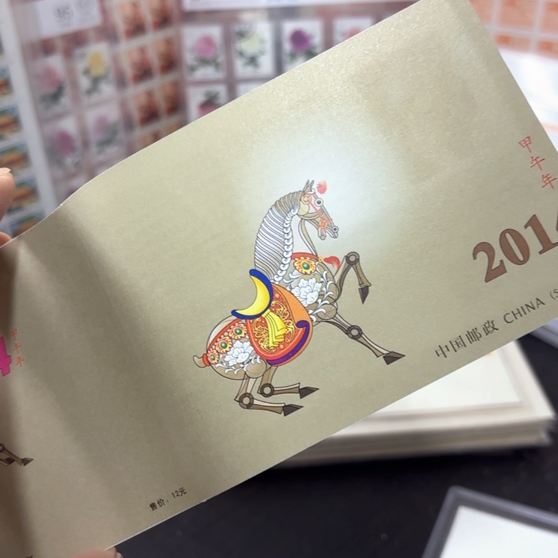 三轮马小本邮票一本