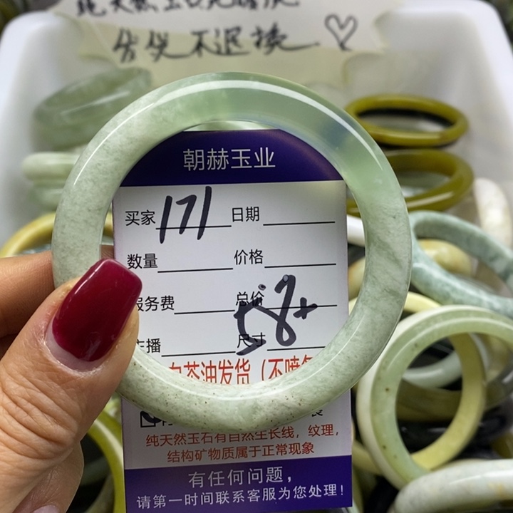 蛇纹石玉未镶嵌手镯