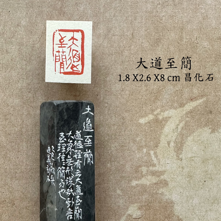 中书协侯连华老师篆刻作品