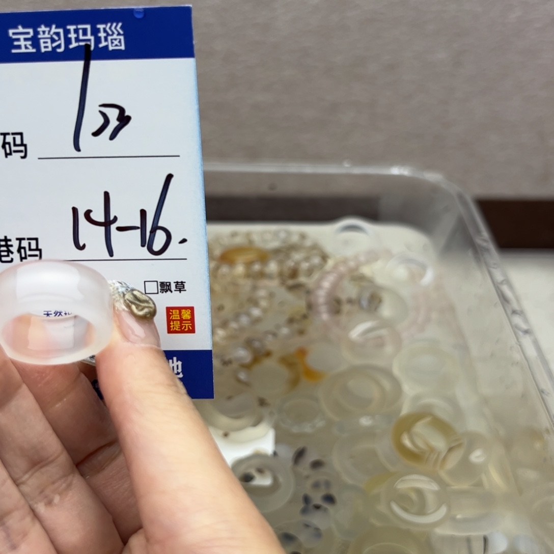 玛瑙/玉髓未镶嵌戒指