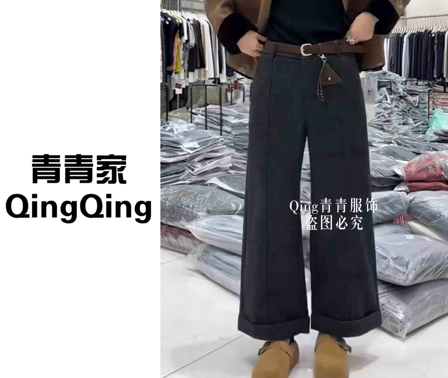 青青家 冬季新款高腰显瘦时尚百搭明线加绒直筒裤-6577