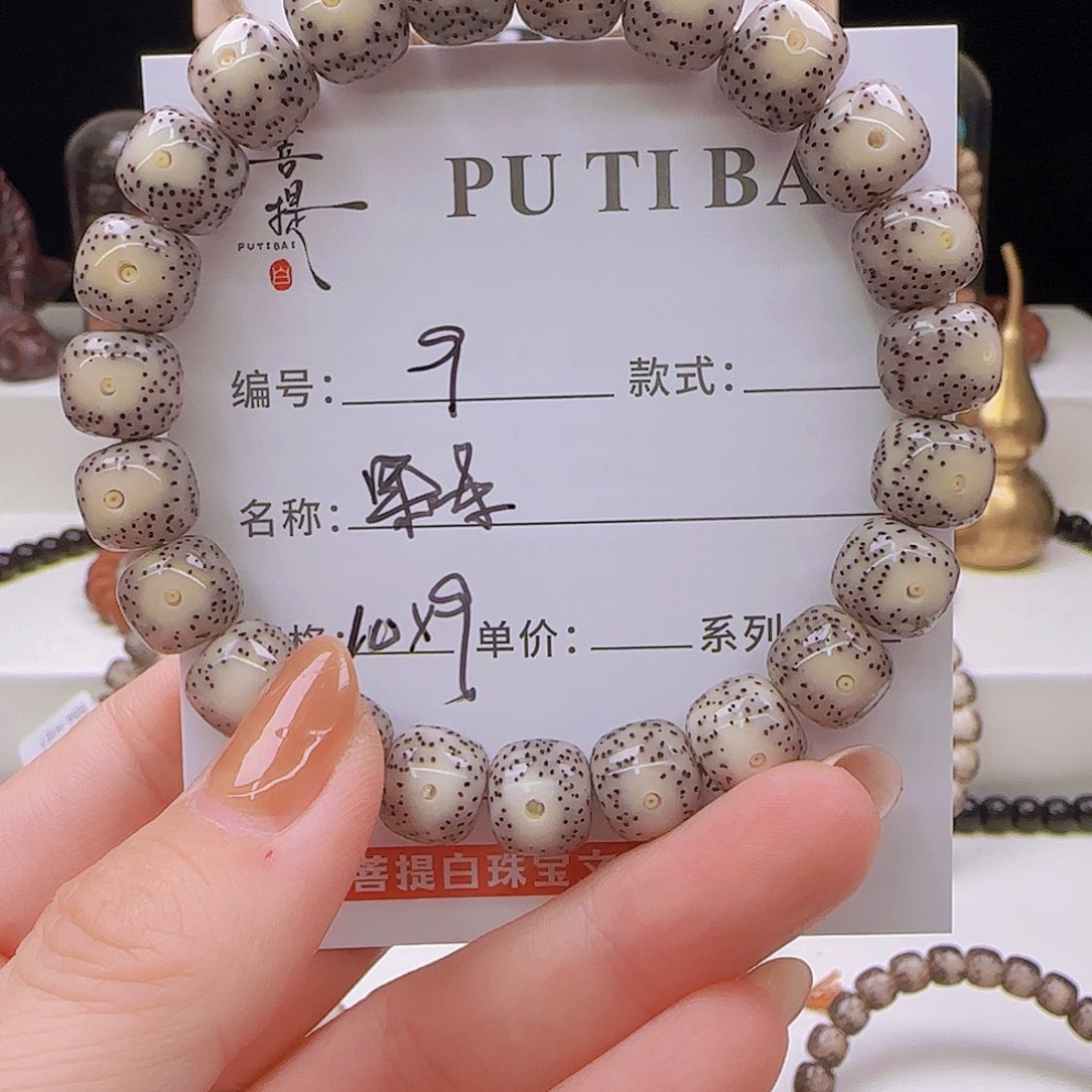 星月菩提手串菩提星月