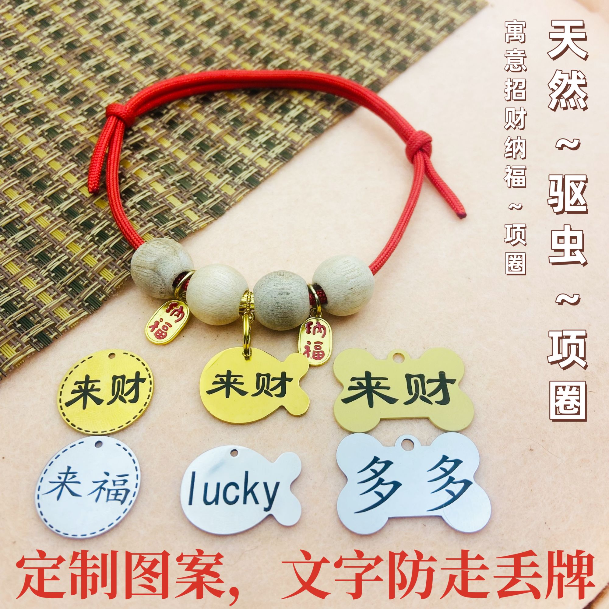 驱虫项圈猫狗项圈猫项圈定制【防走丢牌】小狗猫咪身份牌定制双面