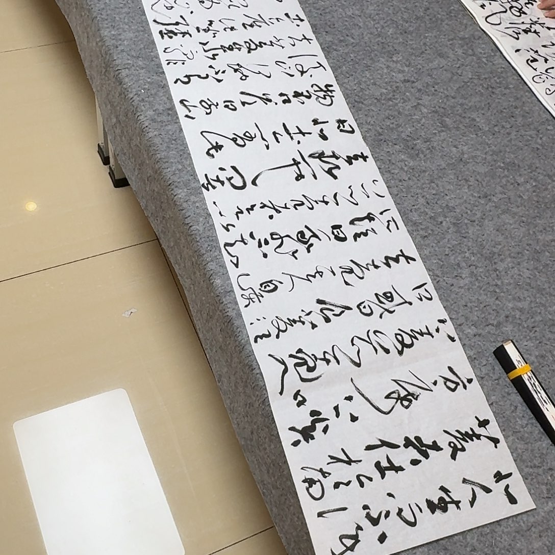 书法中书何其健138×34