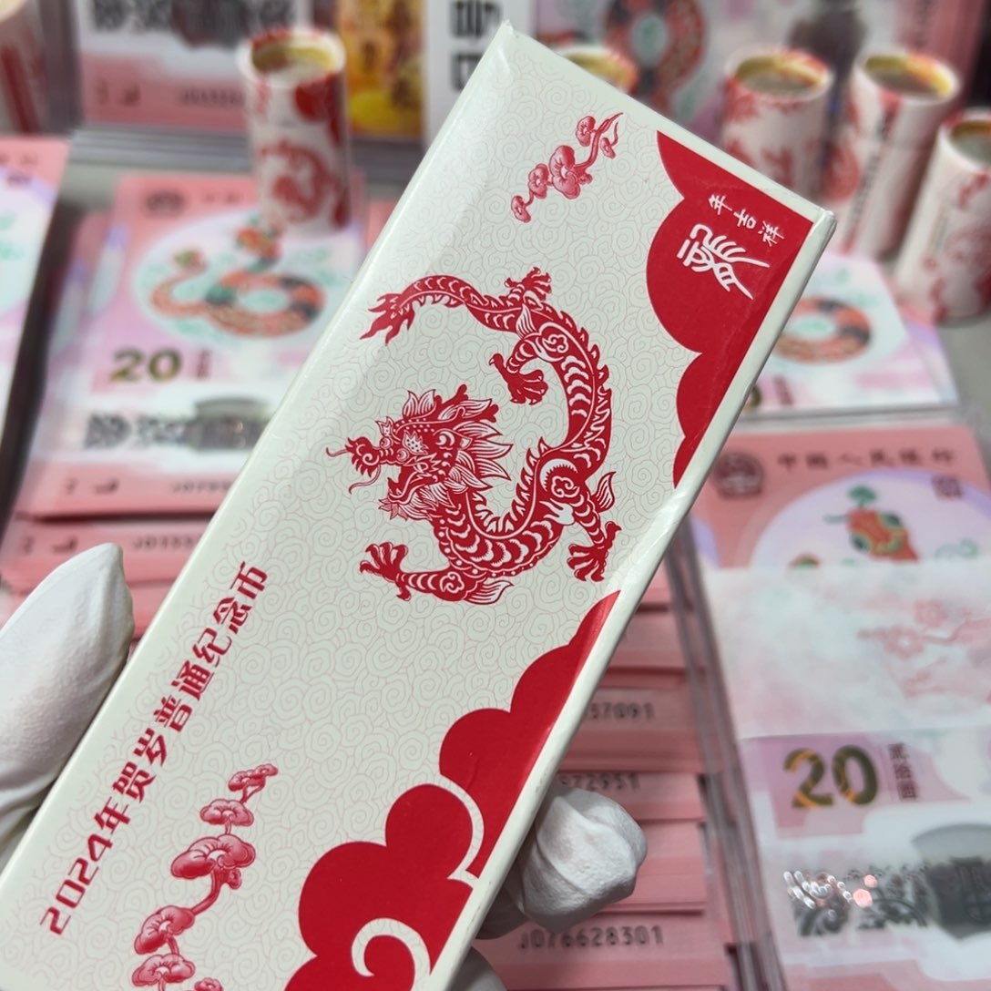 其他普通金属P****e龙一盒