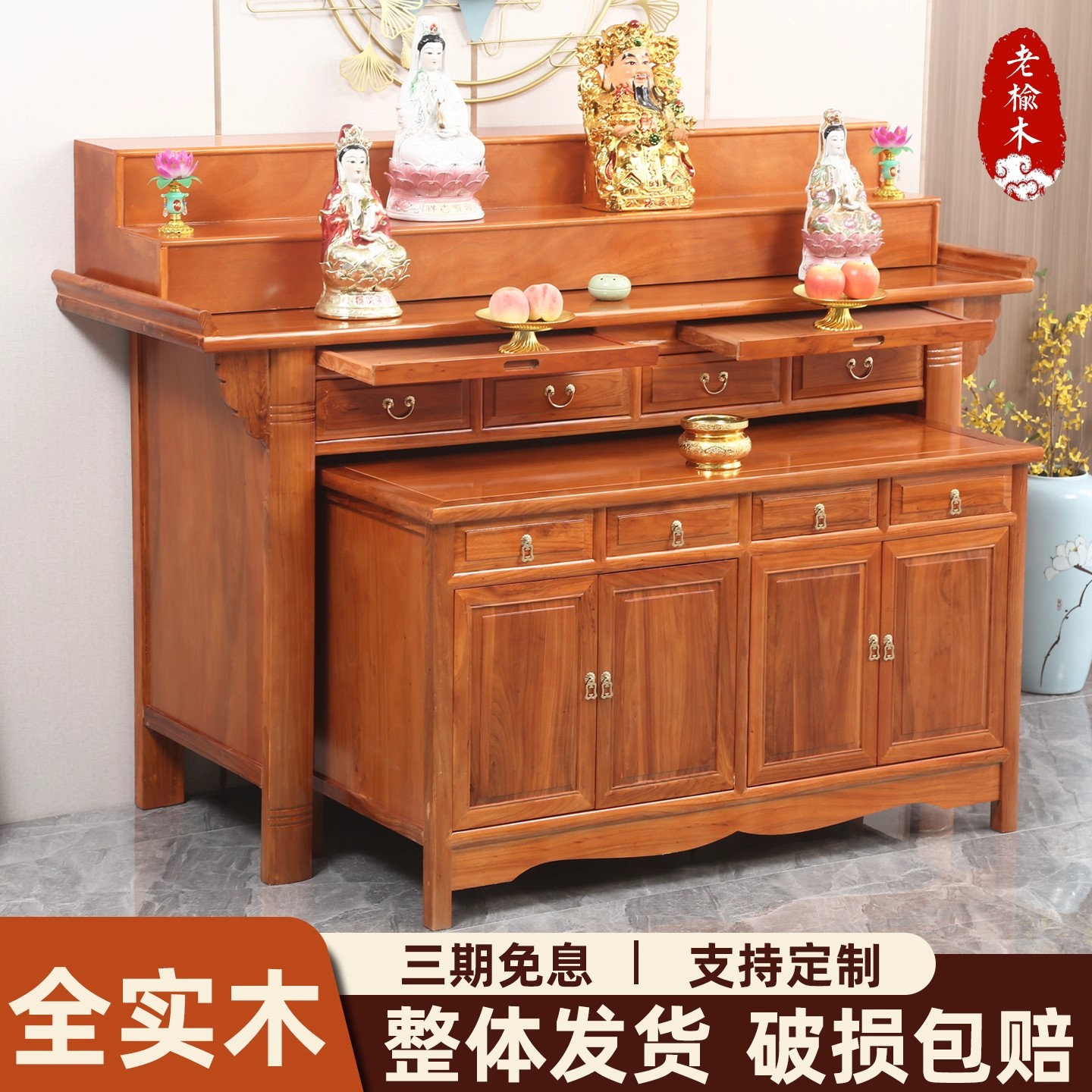 供桌佛台家用供奉神台柜财神爷专用神台最新款2025高档大气轻奢