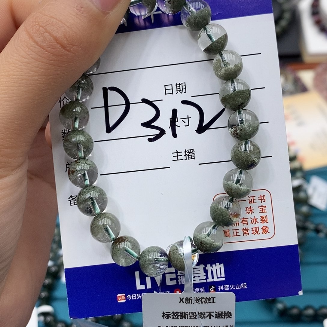 水晶手链未镶嵌绿幽灵