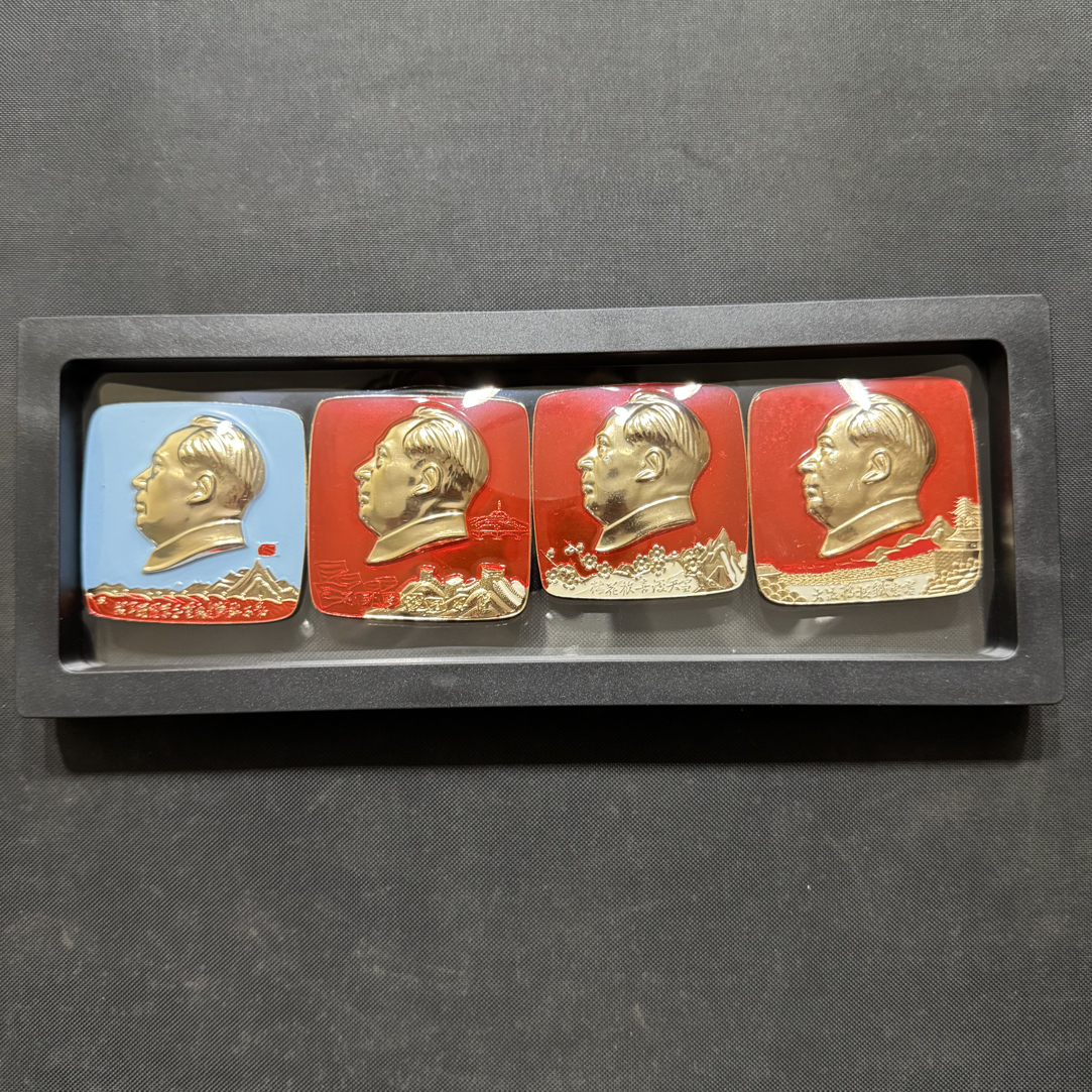 爷爷像章臻品收藏纪念章诗词套章4枚一套全