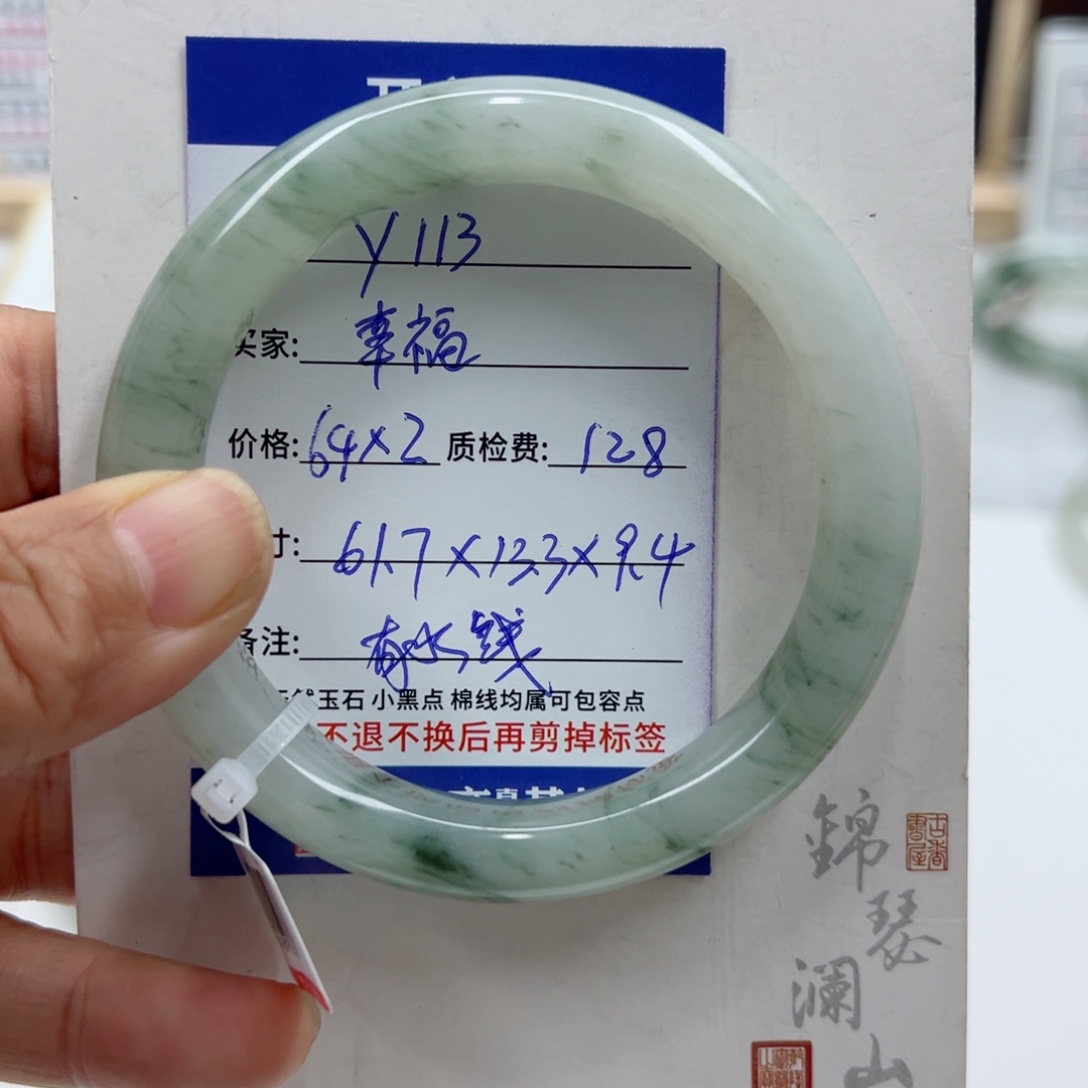 石英质玉（金丝玉）未镶嵌手镯