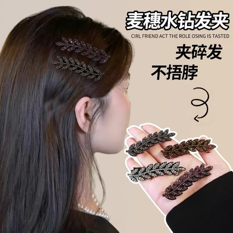 四个装～设计感麦穗发夹发卡新款刘海夹鸭嘴夹2079+2080+2081+2082